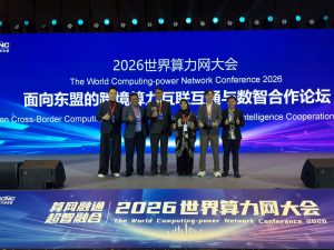 Dosen Fisika Universitas Pattimura Tampil sebagai Pembicara pada The World Computing Power Network Conference 2026 di Shenzhen
